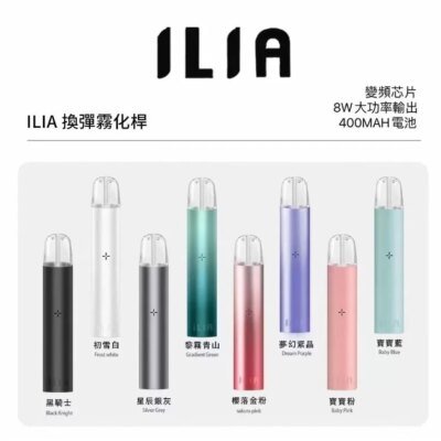 ilia一代主機
