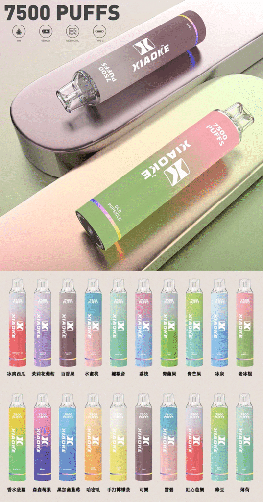 XIAOKE 梟客7500口 所有口味