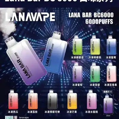 LANA6000口拋棄式電子煙 LANA6000口拋棄式電子煙