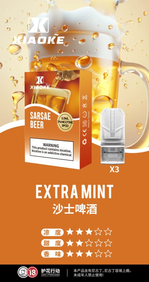 梟客煙彈 xiaoke一代