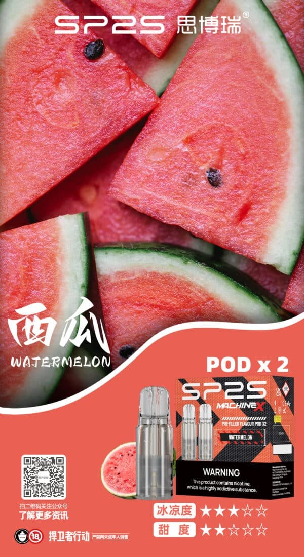 SP2S MAX煙彈｜便捷更換高效霧化｜多口味相容暢享霧化｜專機專用