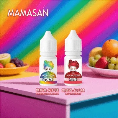 mamasan-juice.png MAMASAN 媽媽桑進口煙油|電子菸專用|彩虹糖風味結合山楂酸甜