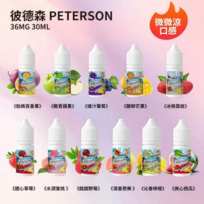 皮德森煙油.png PETERSON 彼德森水果系煙油|30ml|36mg 丁鹽配方|微涼口感|11 種風味