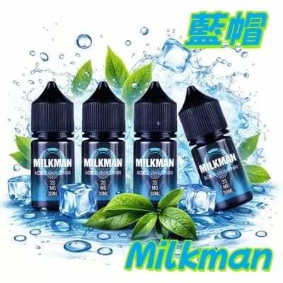 藍帽煙油.png Milkman 藍帽美國進口煙油|30ml|35mg 丁鹽尼古丁|口感濃郁順滑